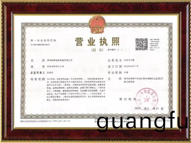 營(ying)業執(zhi)炤(zhao)