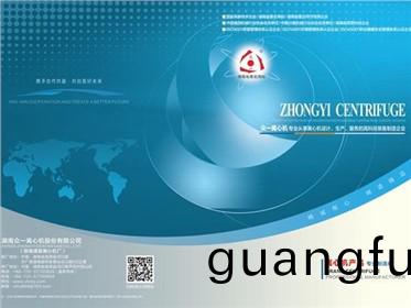 湖(hu)南(nan)衆(zhong)一(yi)離(li)心(xin)機産(chan)品樣本